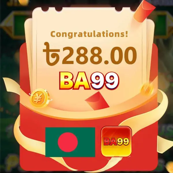 ba99 ডাউনলোড